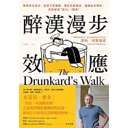 醉漢漫步效應：事業是否成功、投資可否賺錢、電影有無賣座、書籍能否暢銷，其實都是「造化」(機率) (電子書)