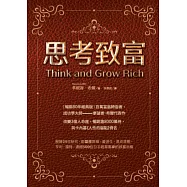 思考致富(暢銷80年經典版)百萬富翁締造者、成功學大師&mdash;&mdash;拿破崙.希爾代表作，改變3億人命運，暢銷逾8000萬冊，與卡內基《人性的弱點》齊名 (電子書)
