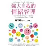 強大自我的情緒管理：情緒不再難駕馭!運用六大工具轉換情緒，走出內耗與負面迴圈，找回人生主導權 (電子書)