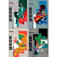 【背包客旅行聖經《深夜特急》】1-4系列(深夜特急第一班車+第二班車+第三班車+旅行的力量) (電子書)