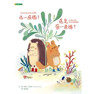 造一座橋?還是築一道牆? (電子書)