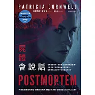 屍體會說話(影集書封版) (電子書)