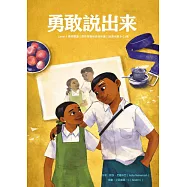 勇敢說出來中文有聲繪本 (電子書)