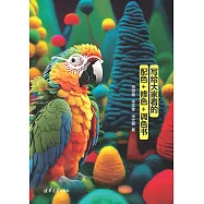 大話色彩學&mdash;&mdash;寫給大家看的配色+修色+調色書 (電子書)