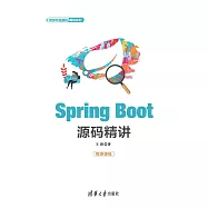 Spring Boot源碼精講 (電子書)