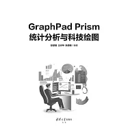 GraphPad Prism統計分析與科技繪圖 (電子書)