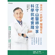 讓我們一起好好.慢慢變老 (電子書)