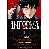 線人 -INFORMA-(1) (電子書)