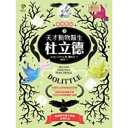 天才動物醫生.杜立德(3) 動物郵局：紐伯瑞金獎作家 &times; 啟發珍古德動物保育夢想【收錄作者親筆手繪1923年初版插圖78幅】 (電子書)