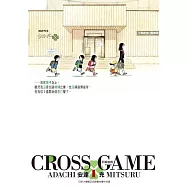 四葉遊戲豪華版(01) (電子書)