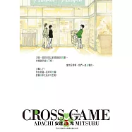 四葉遊戲豪華版(05) (電子書)