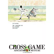 四葉遊戲豪華版(06) (電子書)