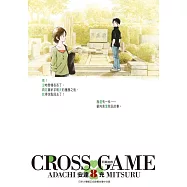 四葉遊戲豪華版(08) (電子書)