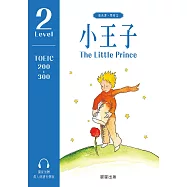 小王子(中英雙語對照版) (電子書)