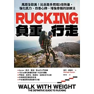 Rucking負重行走：風靡全歐美!比走路多燃燒3倍熱量，強化肌力、改善心肺、增強骨骼的訓練法 (電子書)