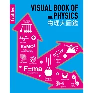 物理大圖鑑：伽利略科學大圖鑑2 (電子書)