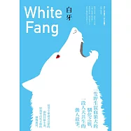 白牙(全新中譯本) (電子書)