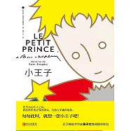 小王子 (電子書)