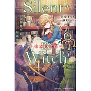 Silent Witch Ⅸ -extra- 沉默魔女的短篇集 (電子書)