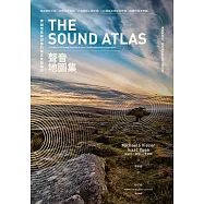 聲音地圖集：跨越地景與想像的聲音景觀指南 (電子書)