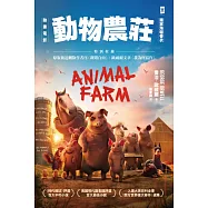 動物農莊【電影書衣版】：特別收錄原版被迫刪除作者序〈新聞自由〉、歐威爾文章〈我為何寫作〉 (電子書)