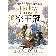 空王冠：玫瑰戰爭與都鐸王朝的崛起 (電子書)