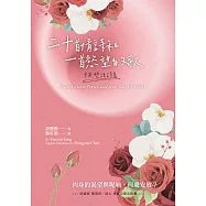 二十首情詩和一首慾望的歌：中英雙語詩集 (電子書)