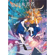 竊取本書者將會&hellip;【動畫電影書封珍藏版】：本屋大賞入圍作!改編同名動畫! (電子書)