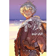 給不滅的你 (25) (電子書)