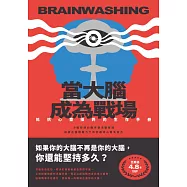 當大腦成為戰場：抵抗心靈操弄的生存手冊(從冷戰到社群戰，我們真的比過去更自由嗎?) (電子書)