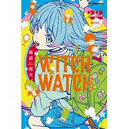 WITCH WATCH 魔女守護者 (22) (電子書)