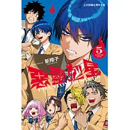 惡靈剋星 (5) (電子書)