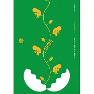 島(全新中譯本) (電子書)