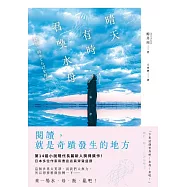 晴天，有時召喚水母(小說現代長篇新人獎得獎作!給愛書人的斑斕情書) (電子書)