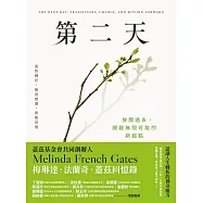 第二天 (電子書)