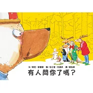 有人問你了嗎? (電子書)