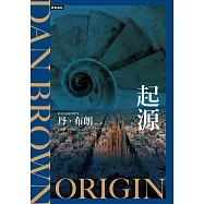 起源(紀念新版)【羅柏.蘭登系列Book5】 (電子書)