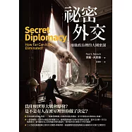 祕密外交：地緣政治裡的大國密謀 (電子書)