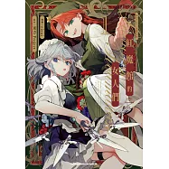 東方Project二次創作系列 紅魔館的女人們 (1) (電子書)