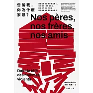 告訴我，你為什麼家暴?：調查記者走訪家暴案當事人、司法現場、諮商服務站，挖掘暴力行為的根源，聽見施暴者與受暴者的聲音 (電子書)