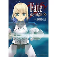 【套書】Fate/stay night (全20冊) (電子書)