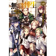 【套書】無職轉生~到了異世界就拿出真本事~(輕小說)(共26冊) (電子書)