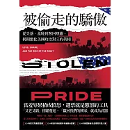 被偷走的驕傲：從失落、羞恥到奪回尊嚴，揭開激化美國政治對立的真相【2024年歐巴馬最愛圖書】 (電子書)