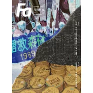 FA電影欣賞_ISSUE.206 (電子書)