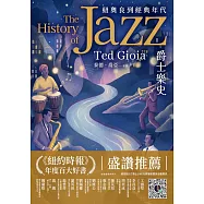 爵士樂史：紐奧良到經典年代 (電子書)