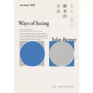 觀看的方式【約翰‧伯格百年誕辰紀念版】 (電子書)