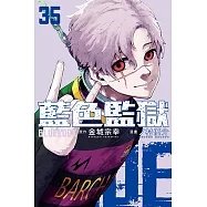BLUE LOCK 藍色監獄 (35) (電子書)
