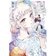 百瀨同學的初戀破綻百出。 (2) (電子書)