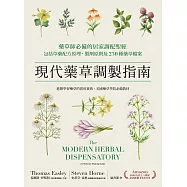現代藥草調製指南：藥草師必備的居家調配聖經，包括草藥配方原理、製劑原則及230種藥草檔案 (電子書)