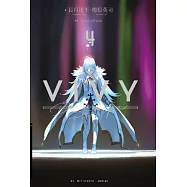 輕小說 Vivy Prototype 薇薇：原典(04)END (電子書)